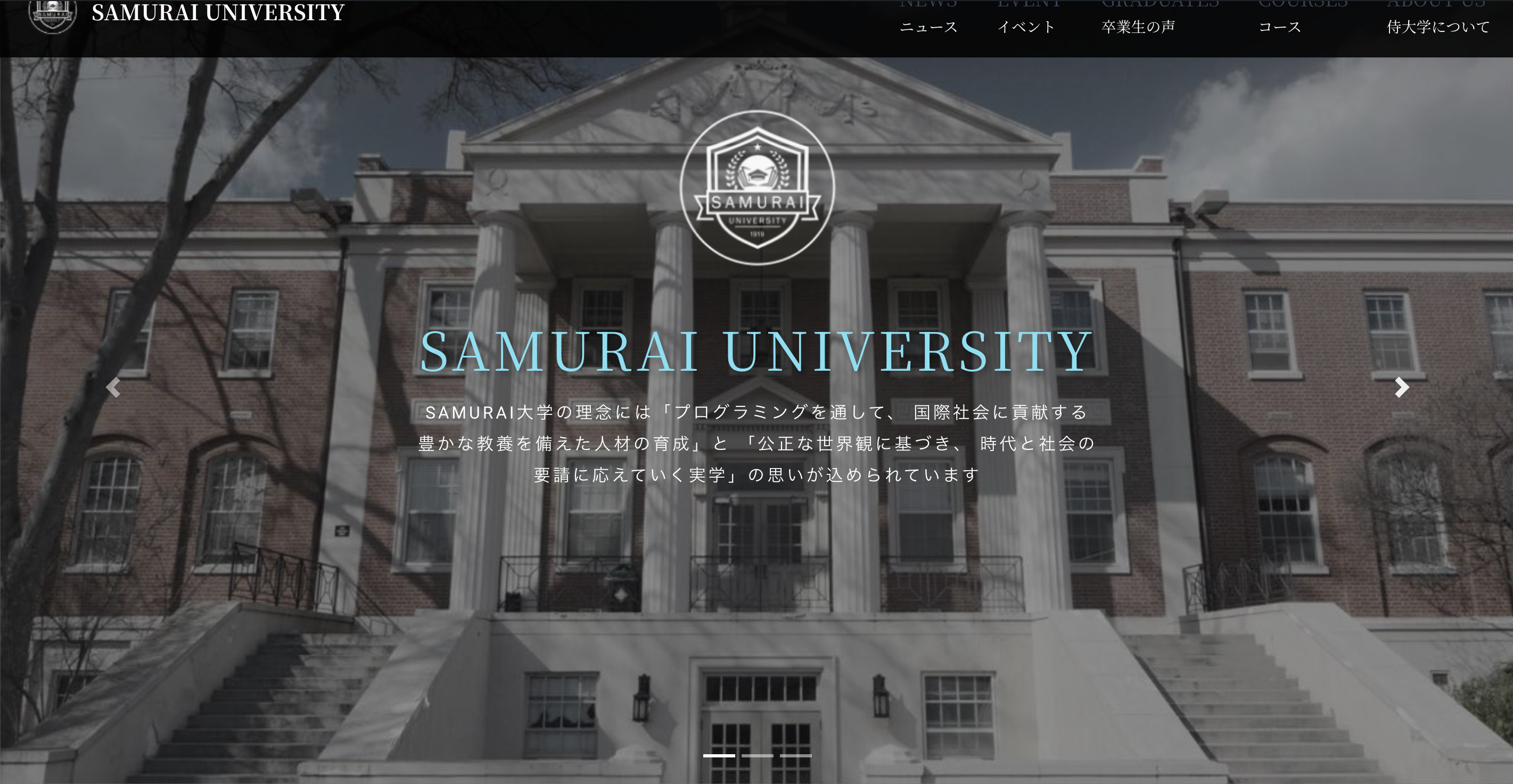 大学サイト制作